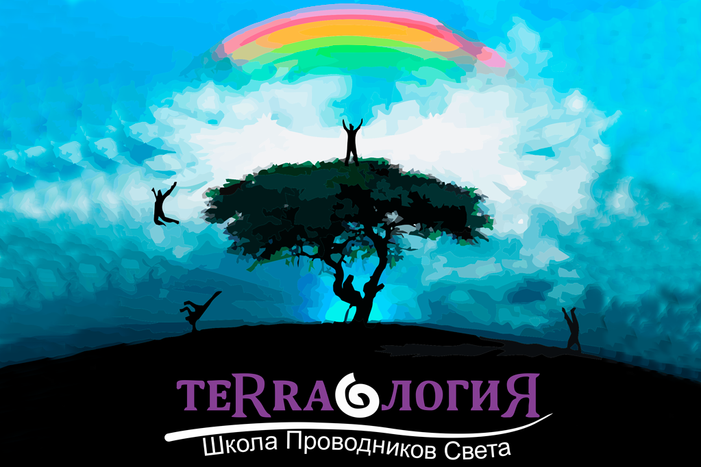 Школа-TERRAlogiya_слайд.png